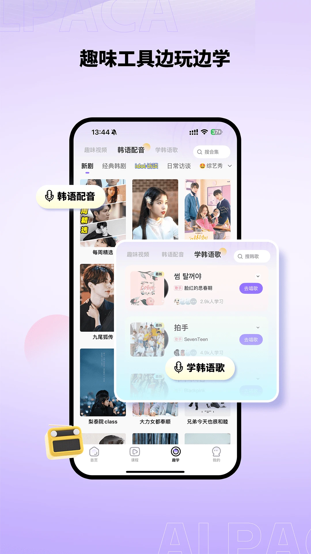 羊驼韩语官方版截图