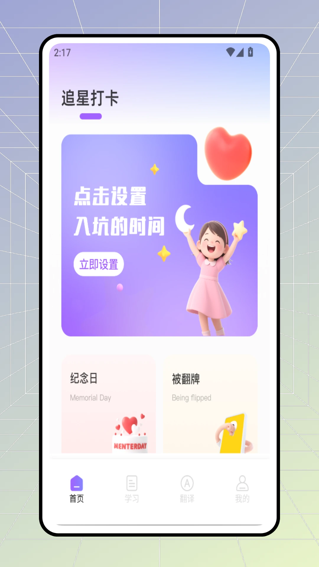 韩语圈官方版截图