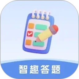 智趣答题