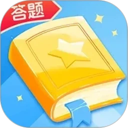 我不是答题王