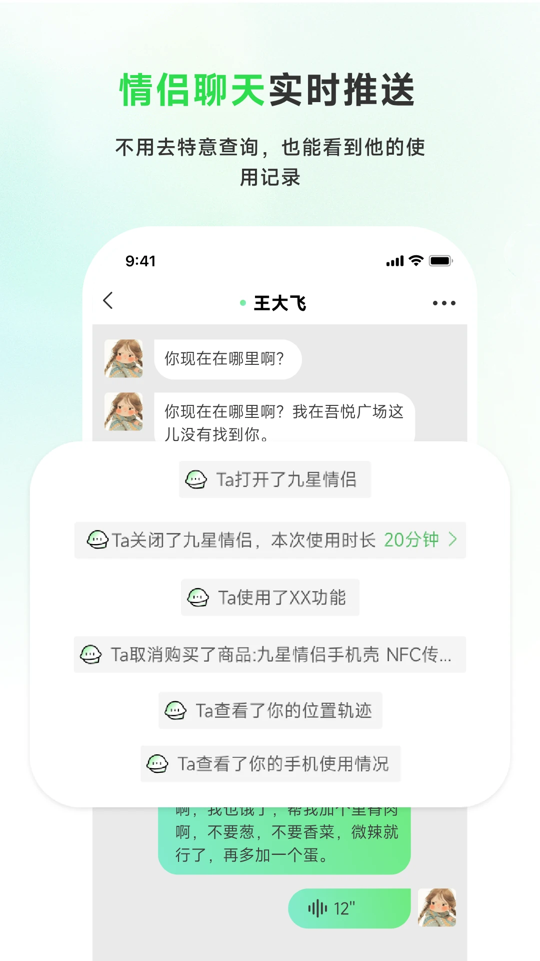 九星情侣官方版截图