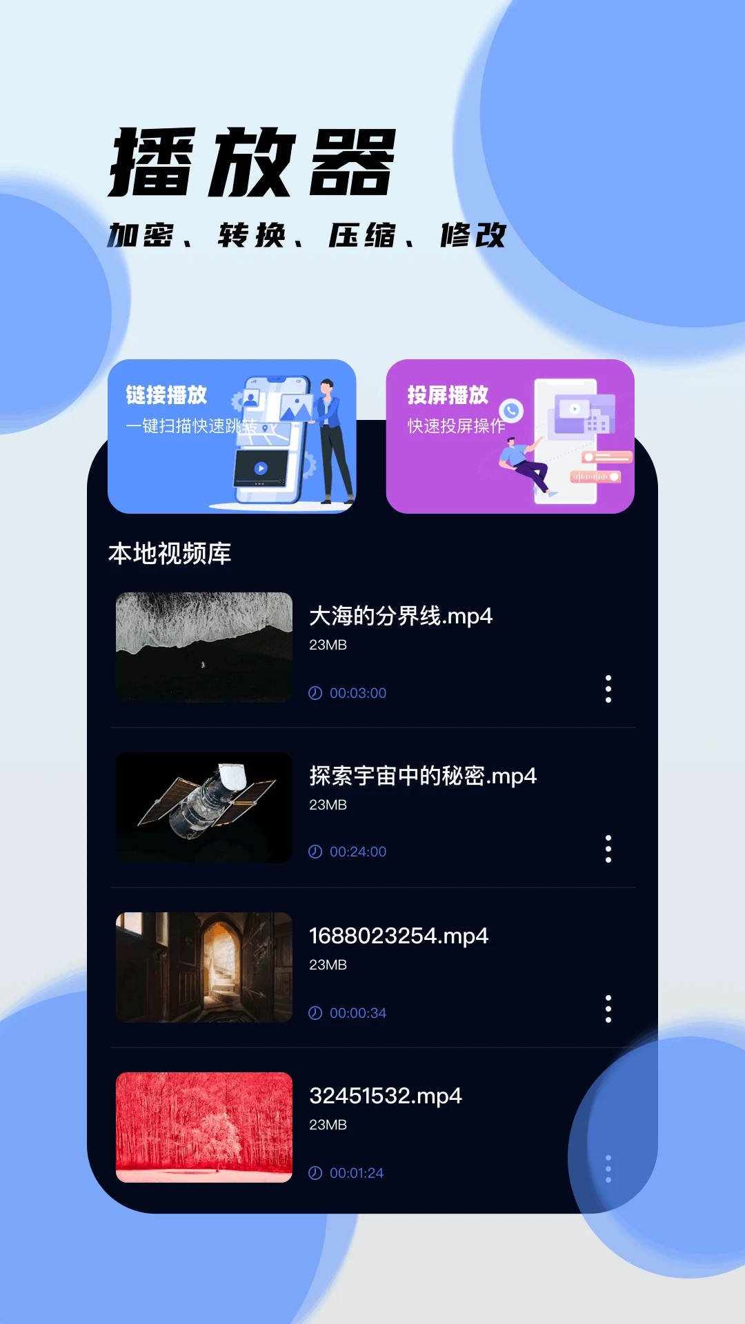 橘子视频官方版截图