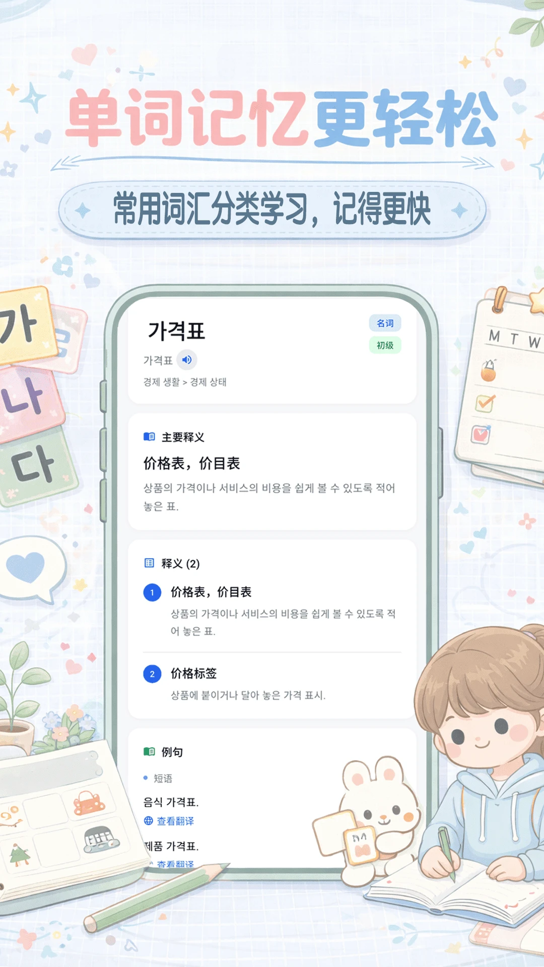 韩语学习入门