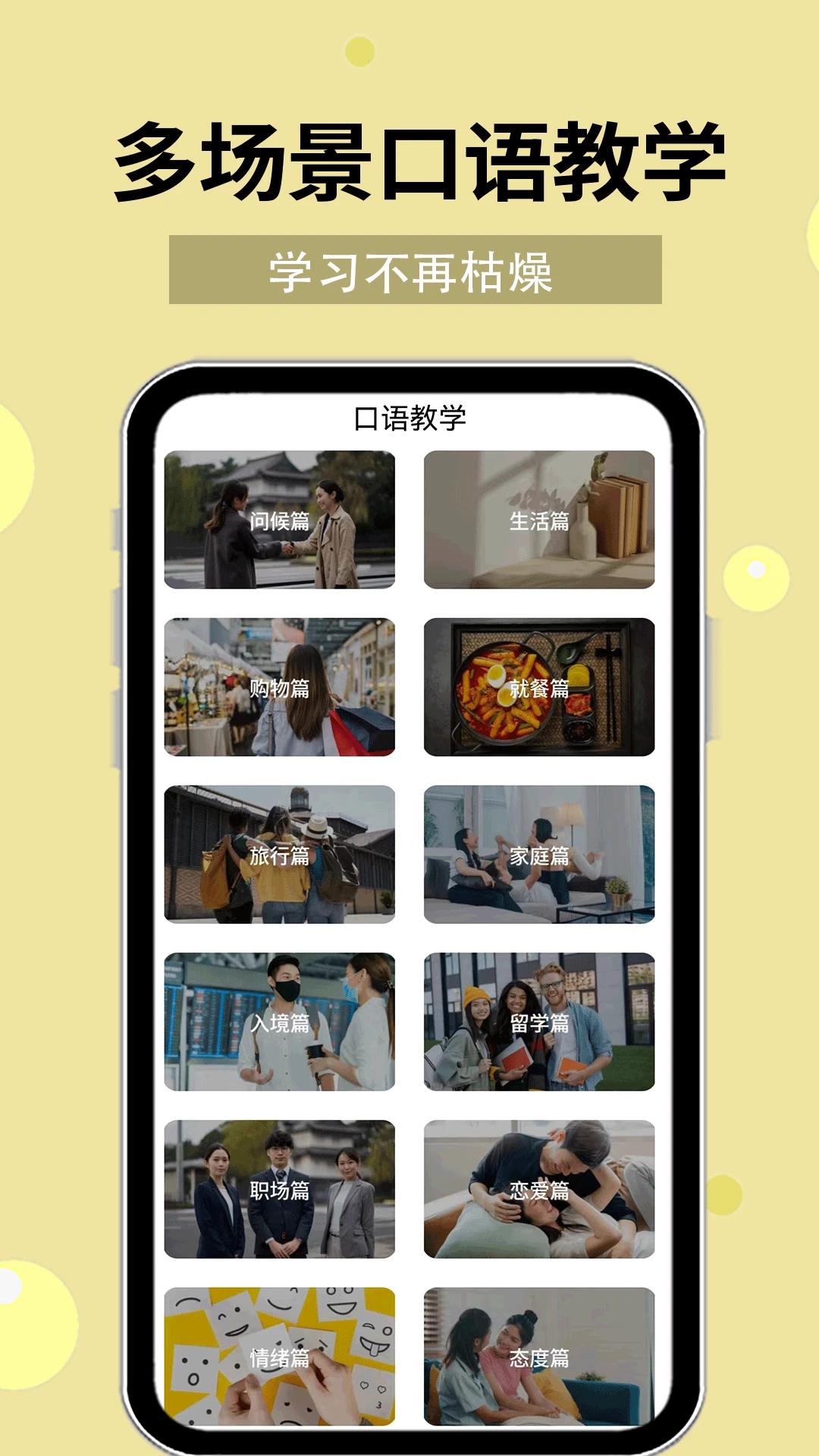 韩语40音官方版截图