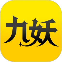 九妖游戏