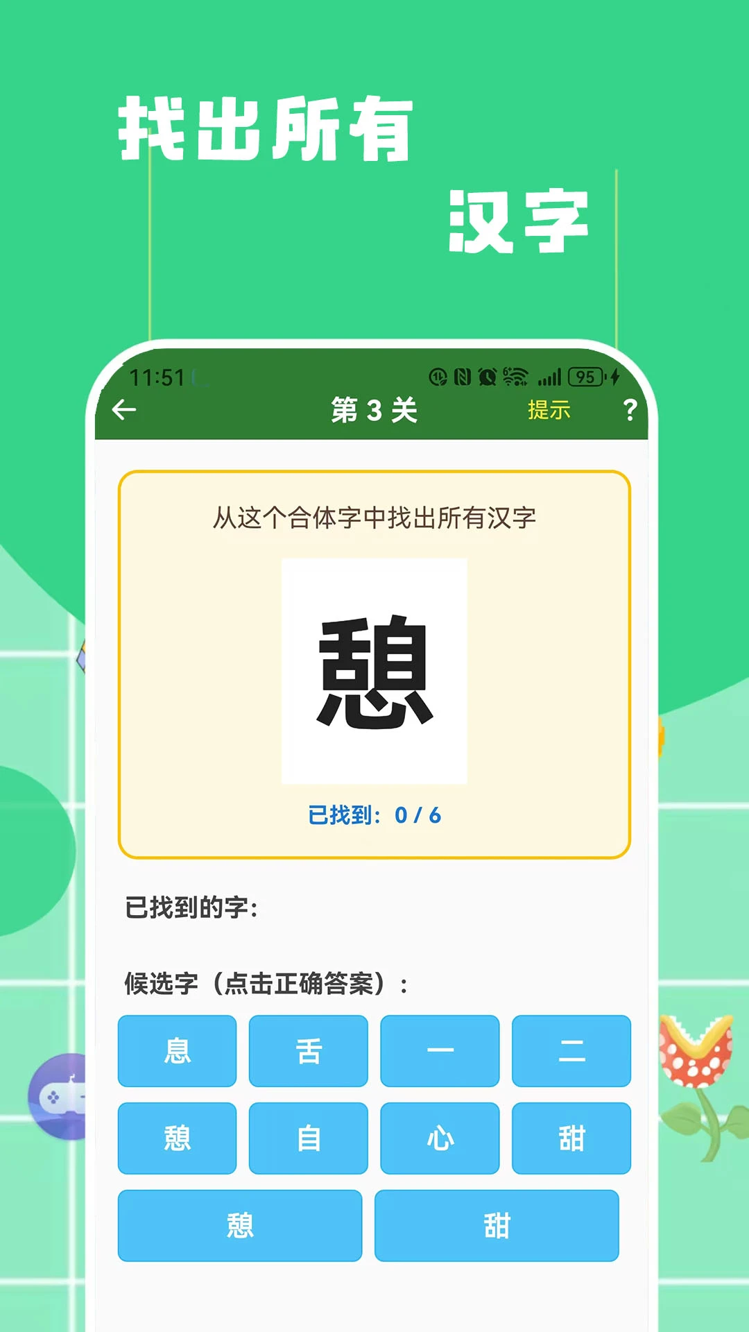 找不同找茬官方版截图