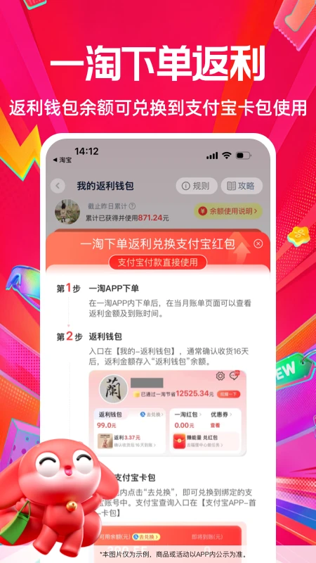 一淘