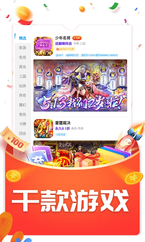 九九助手官方版截图