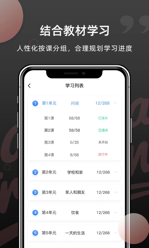 韩语单词官方版截图