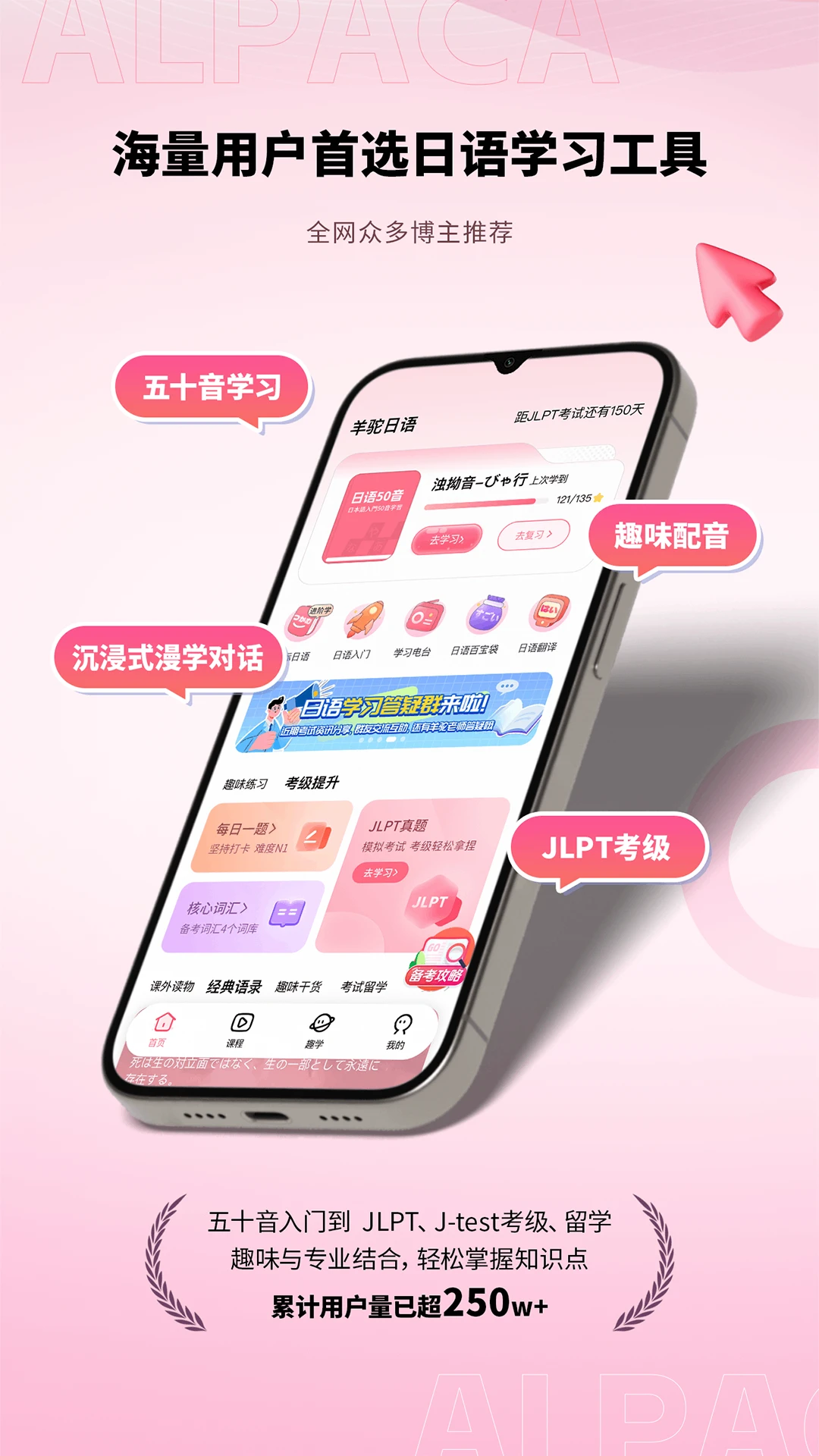 羊驼日语官方版截图