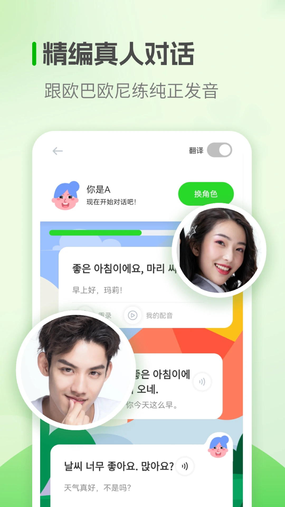 韩语学习官方版截图