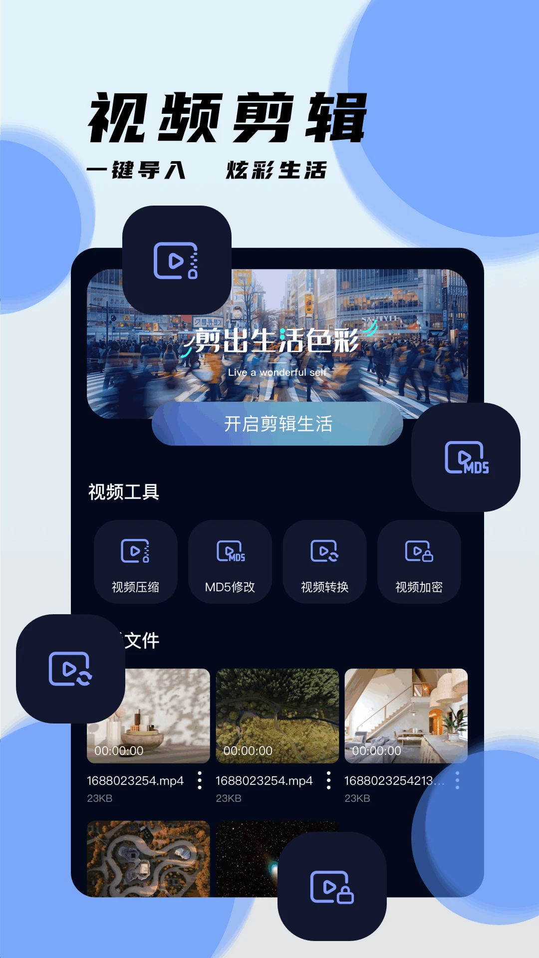 橘子视频官方版截图