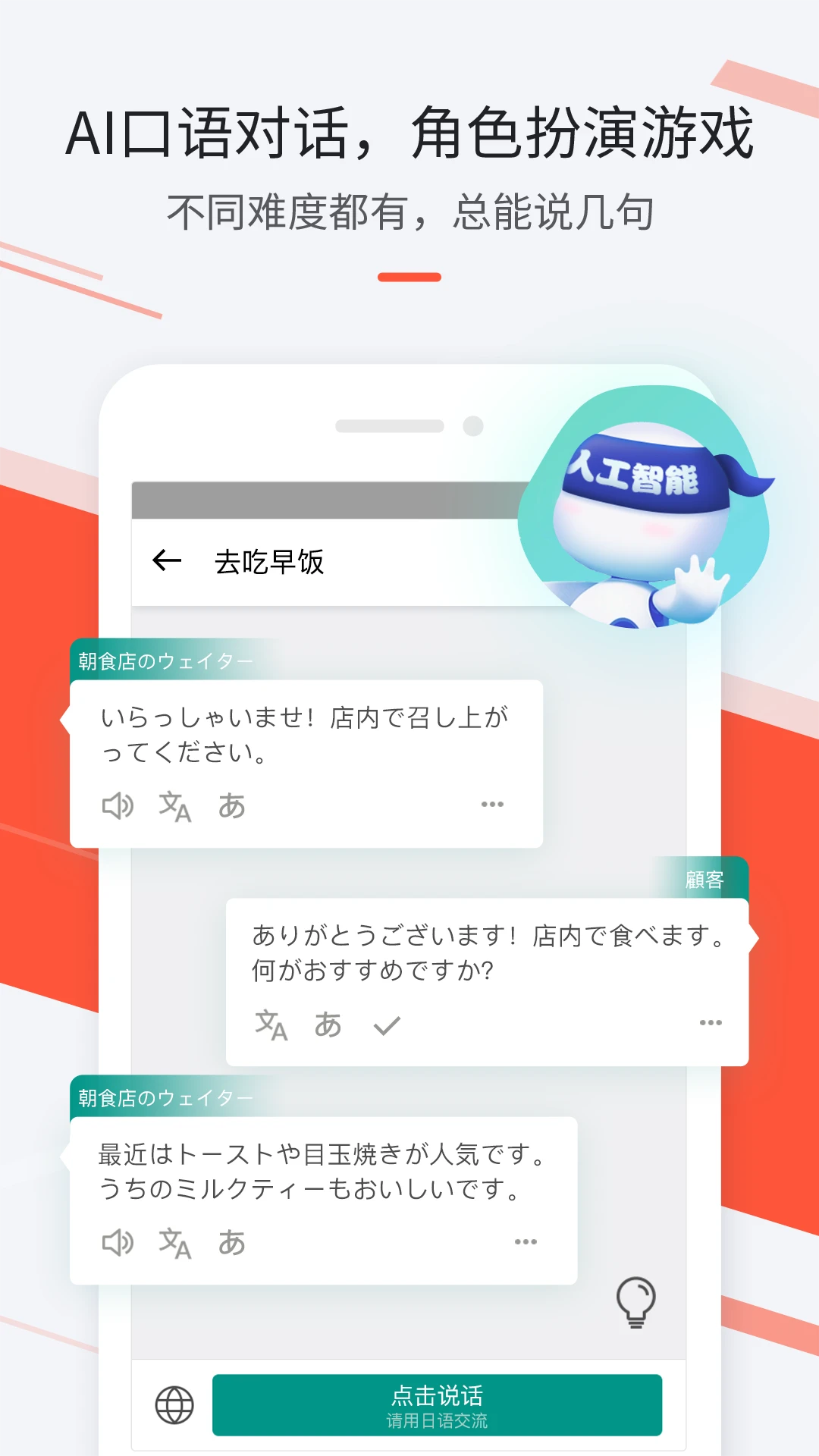 最最日语官方版截图