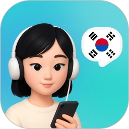 韩语智能口语