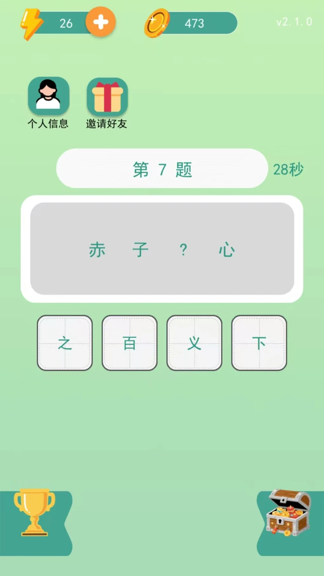 指尖乐消消官方版截图