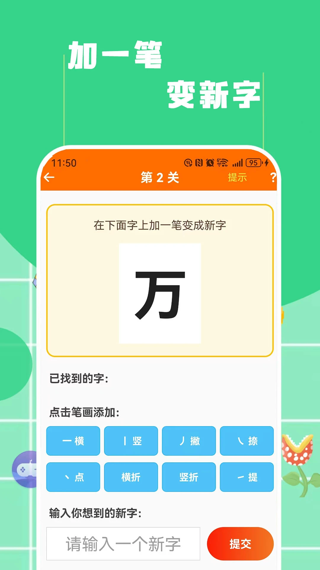 找不同找茬官方版截图