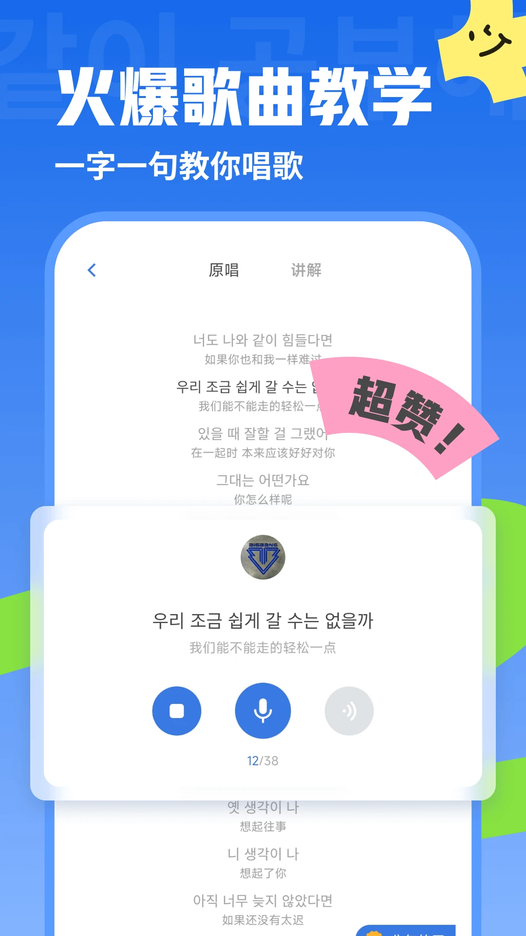 韩语U学院官方版截图