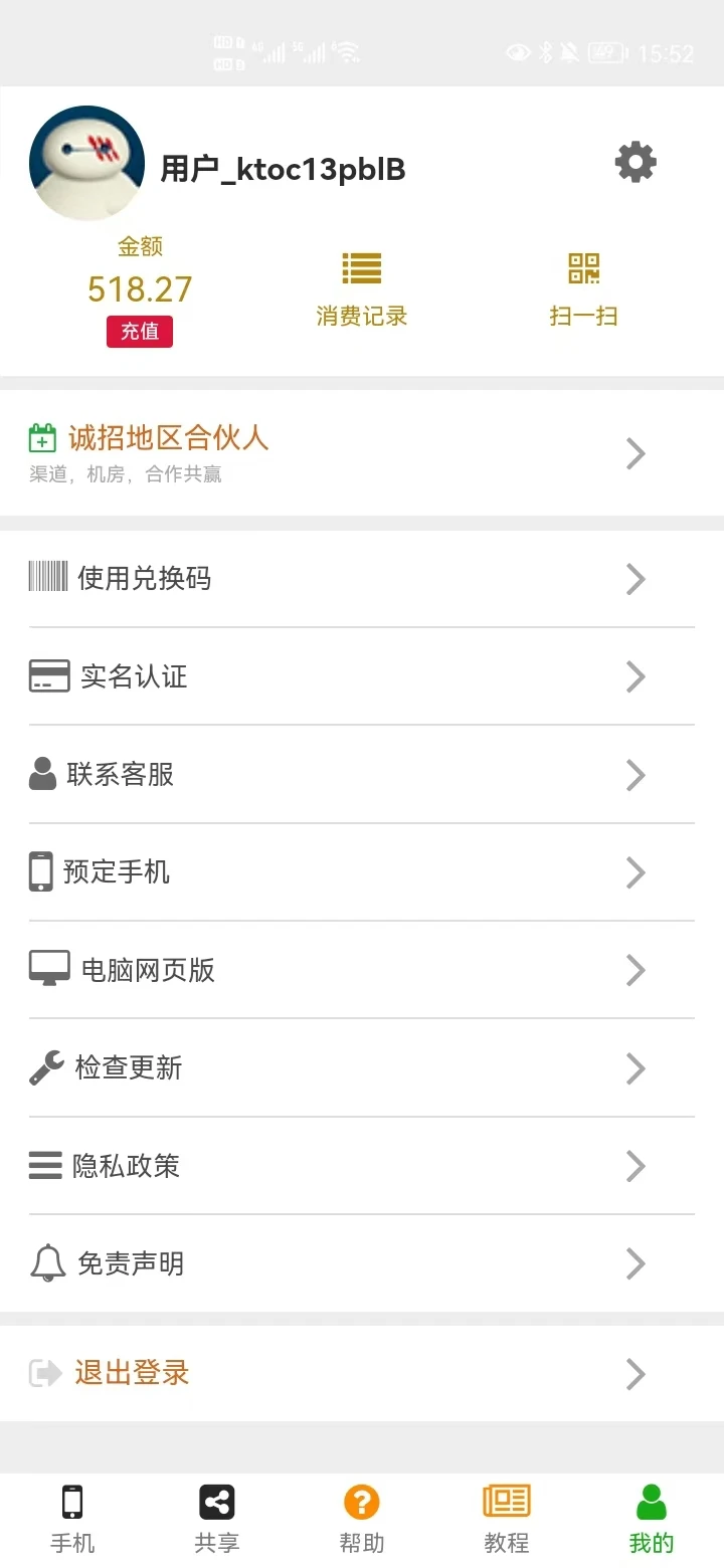 九个一