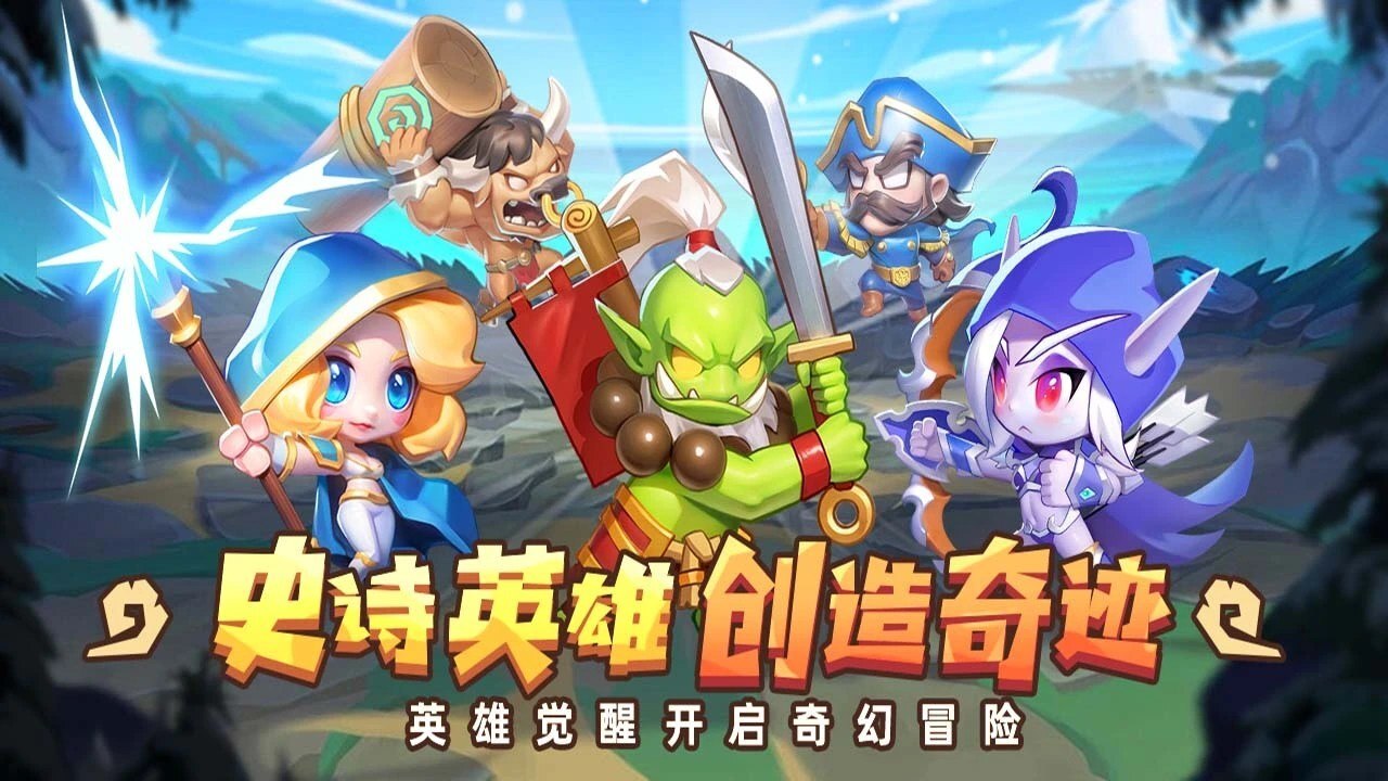 魔兽大冒险官方版截图