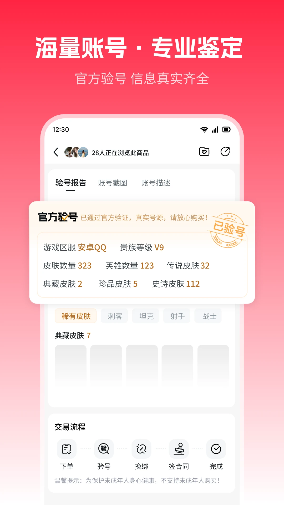 九方易官方版截图