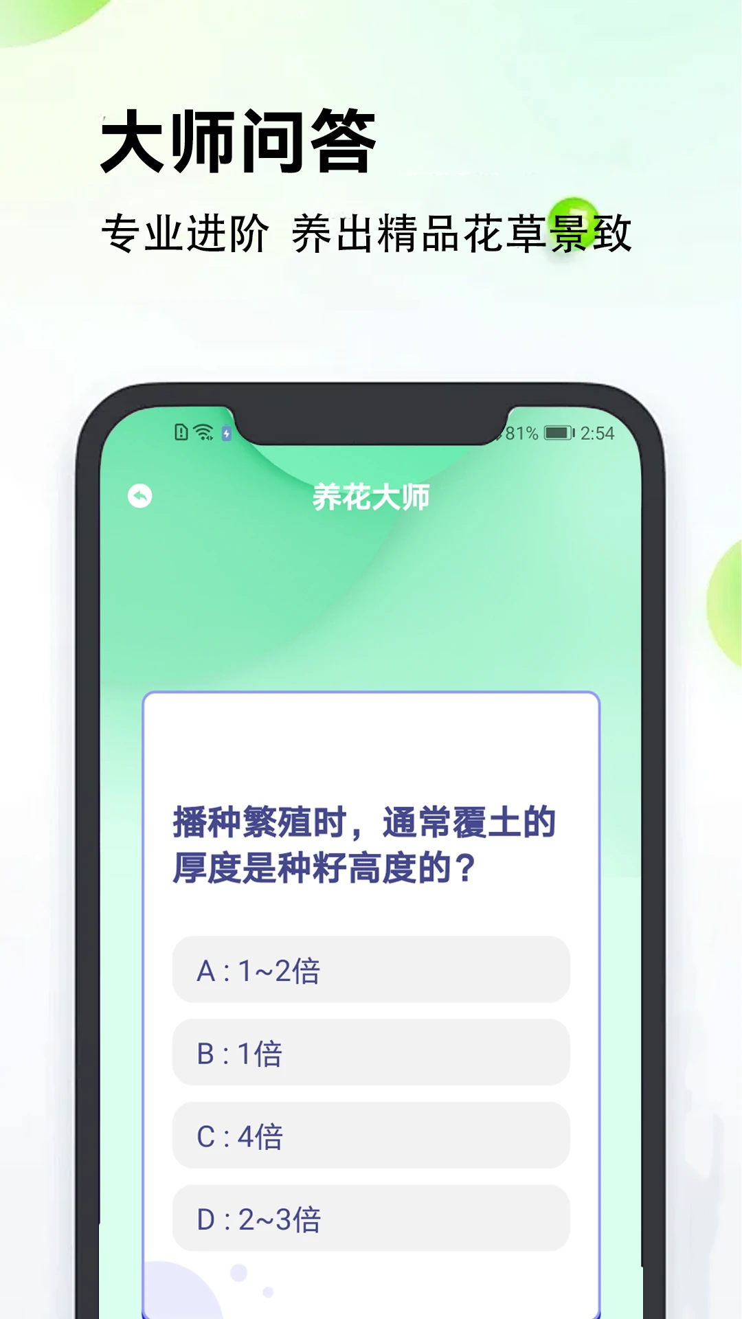 爷爷的农院官方版截图