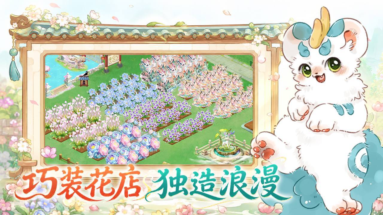 秘密花园HD