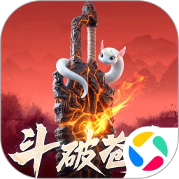斗破苍穹:斗帝之路