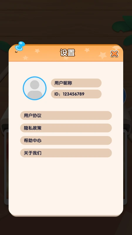 猜猜大明星官方版截图