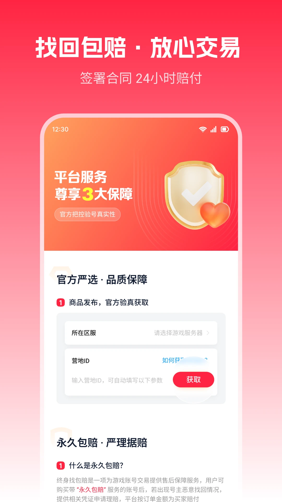 九方易官方版截图