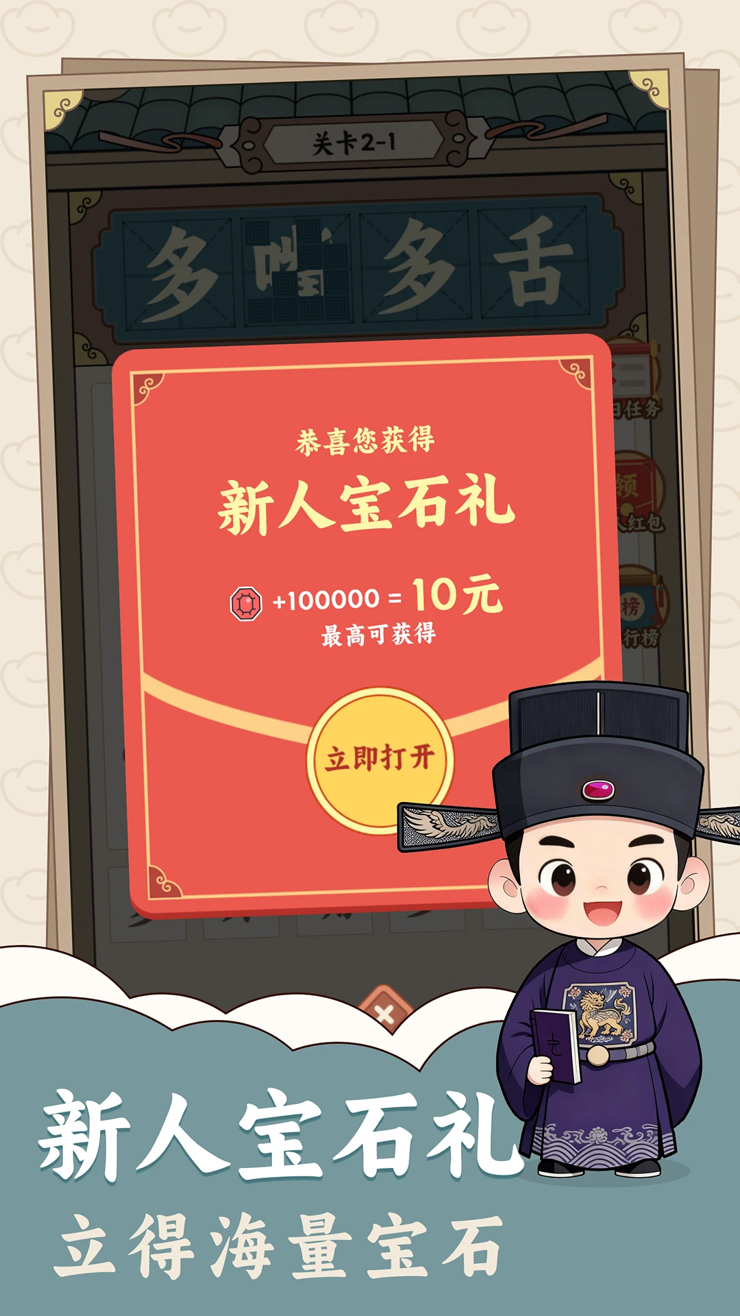趣猜成语官方版截图