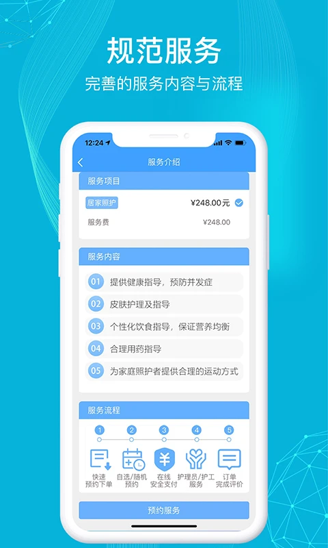 九州优护