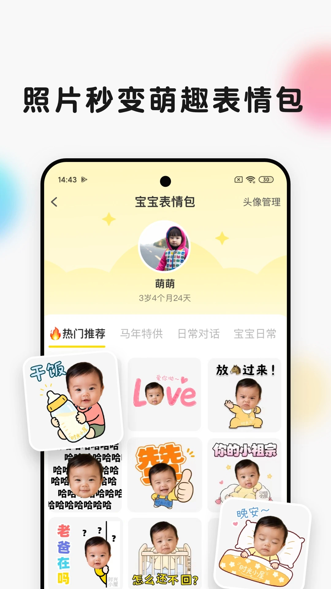 时光小屋官方版截图