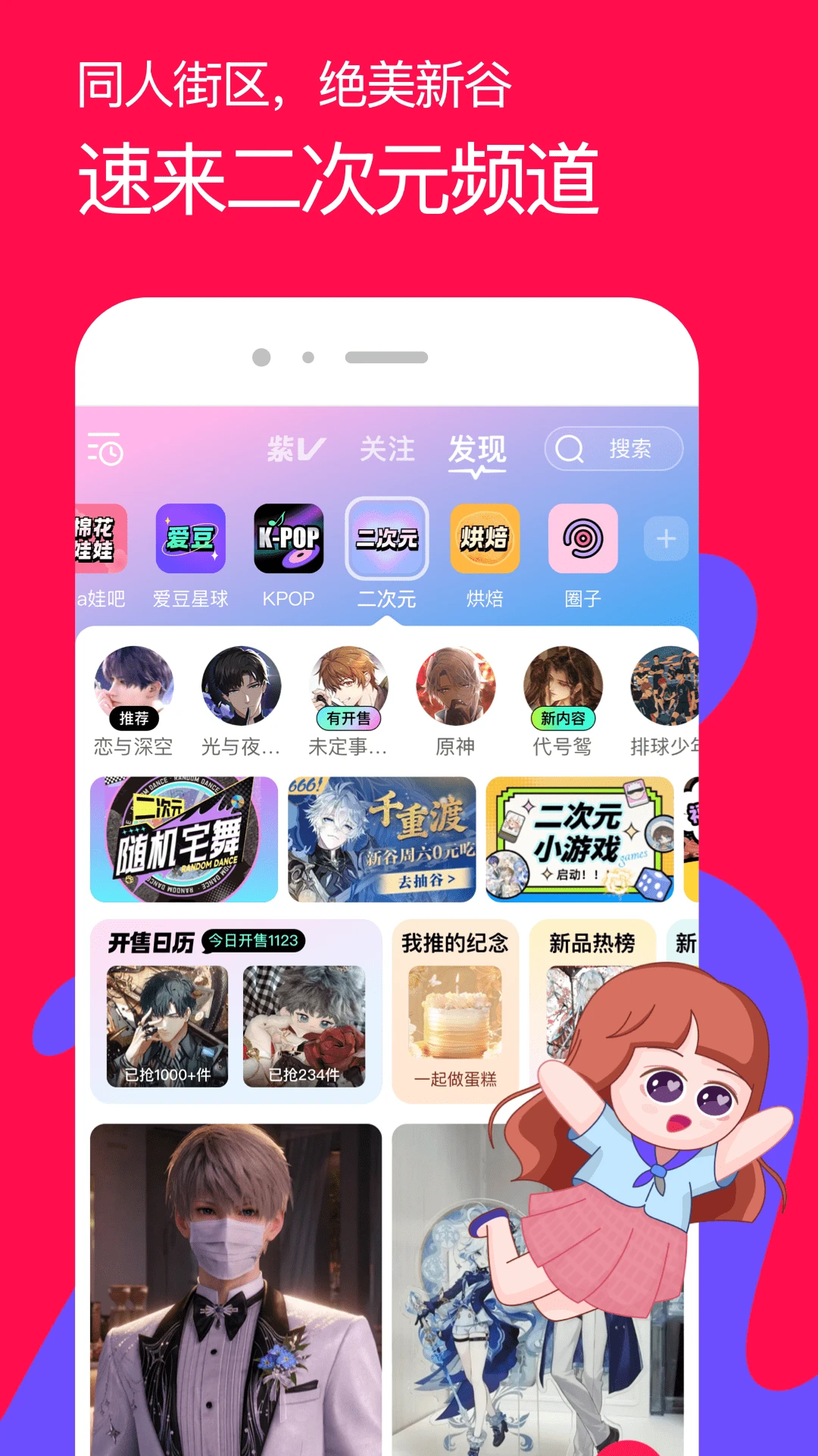 微店官方版截图