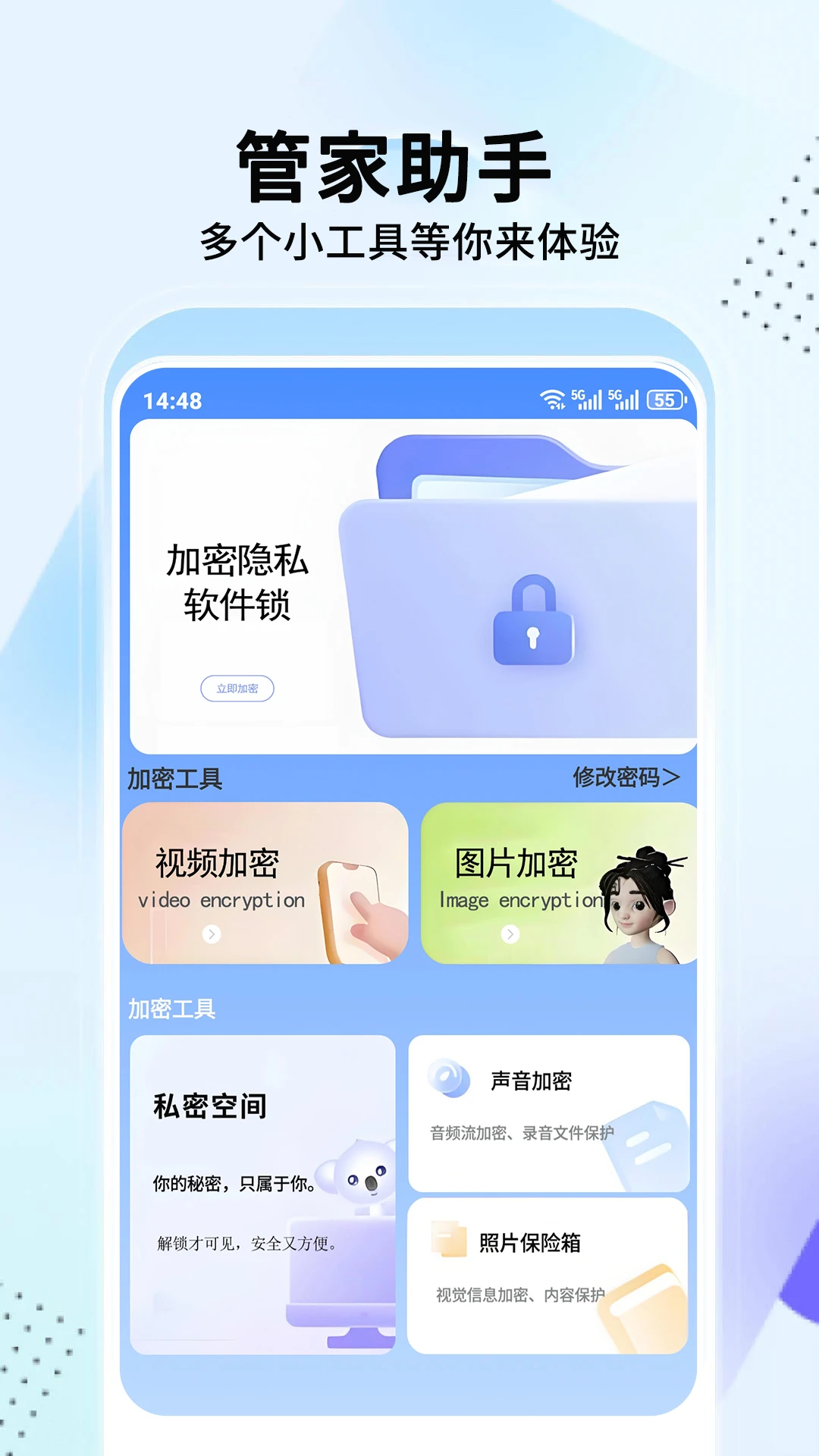 手机助手官方版截图