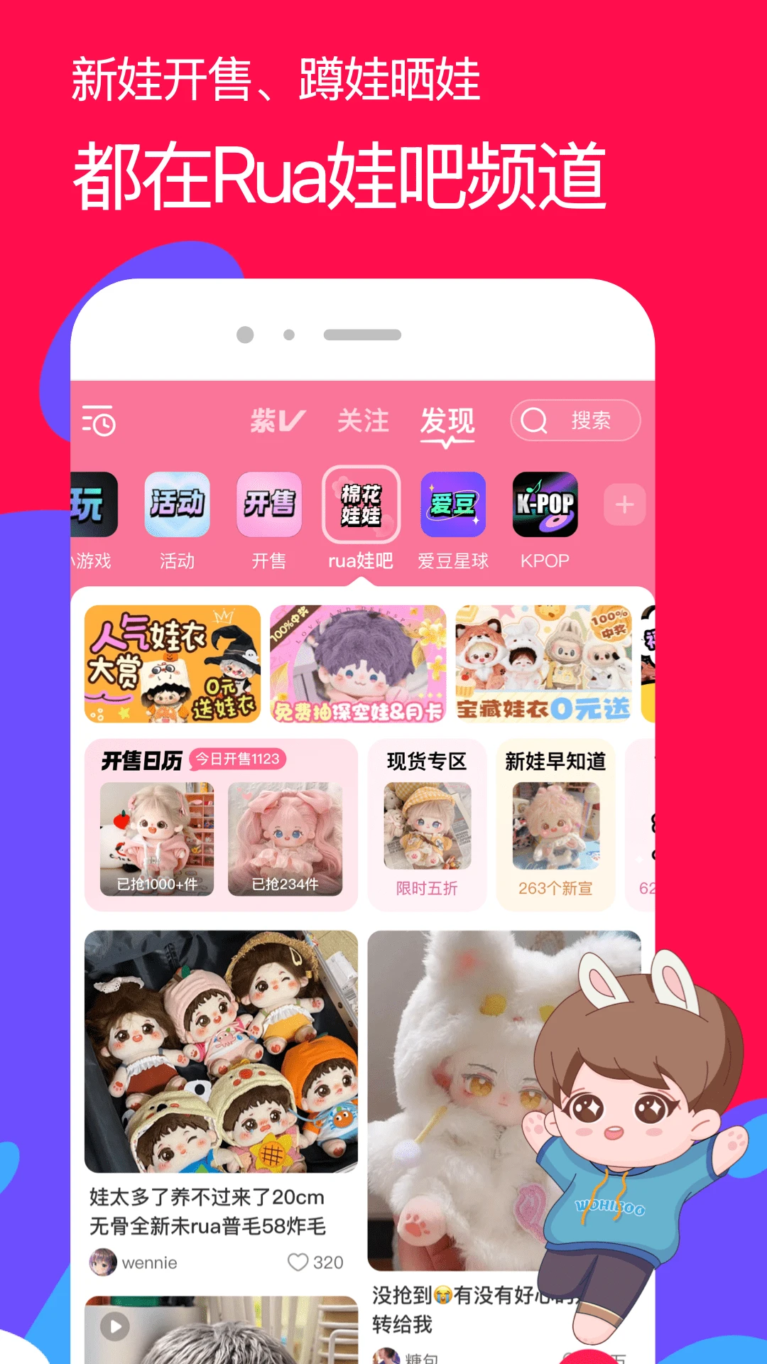 微店官方版截图