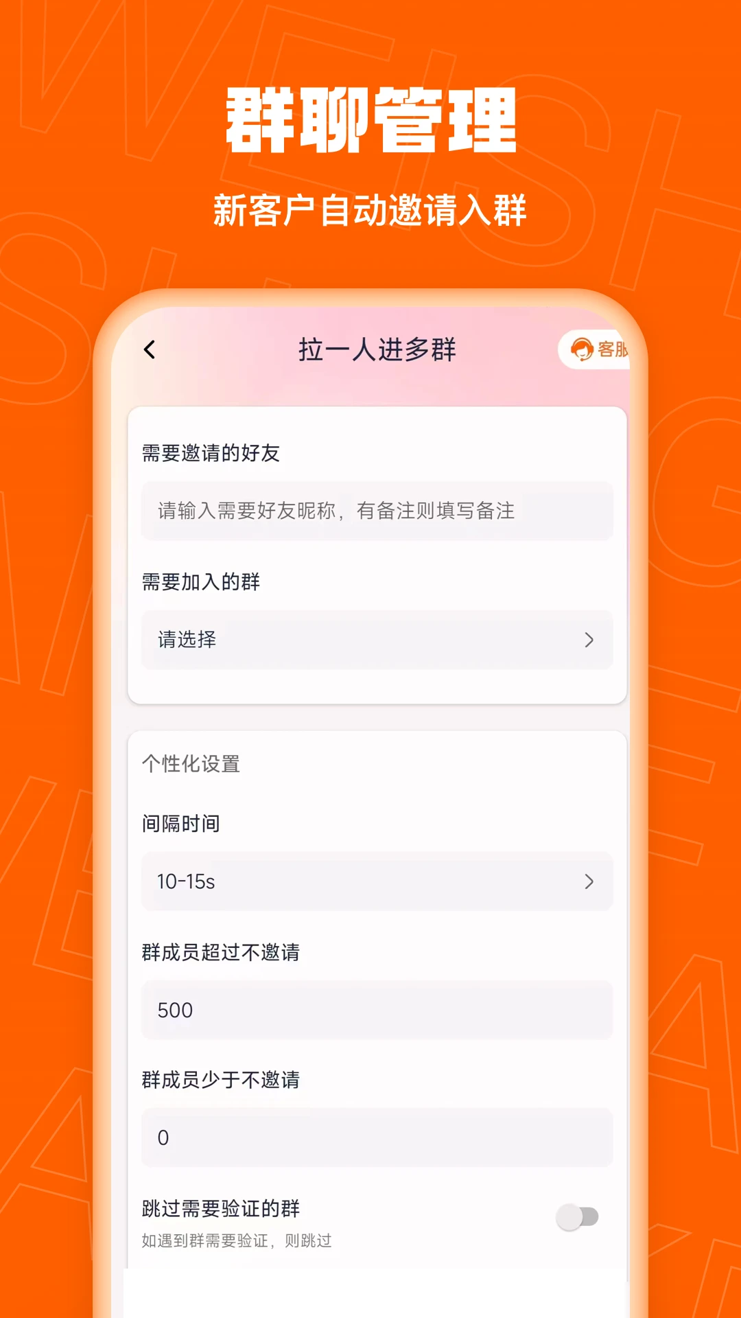 微商客
