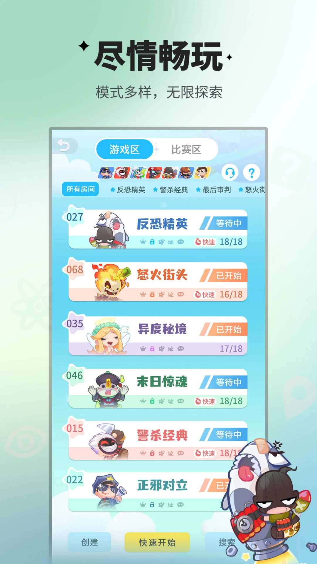 谁是卧底移动版官方版截图