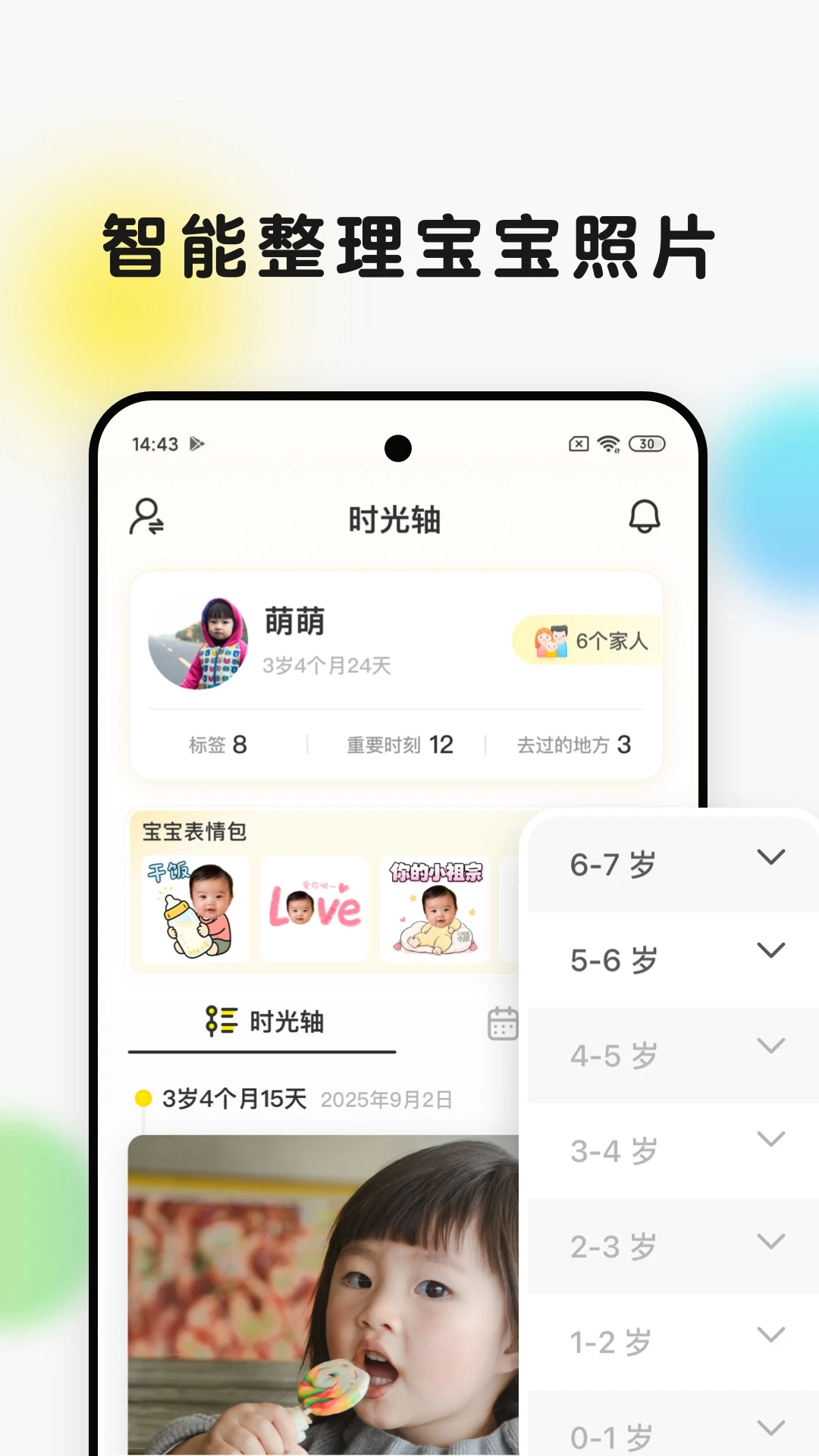 时光小屋
