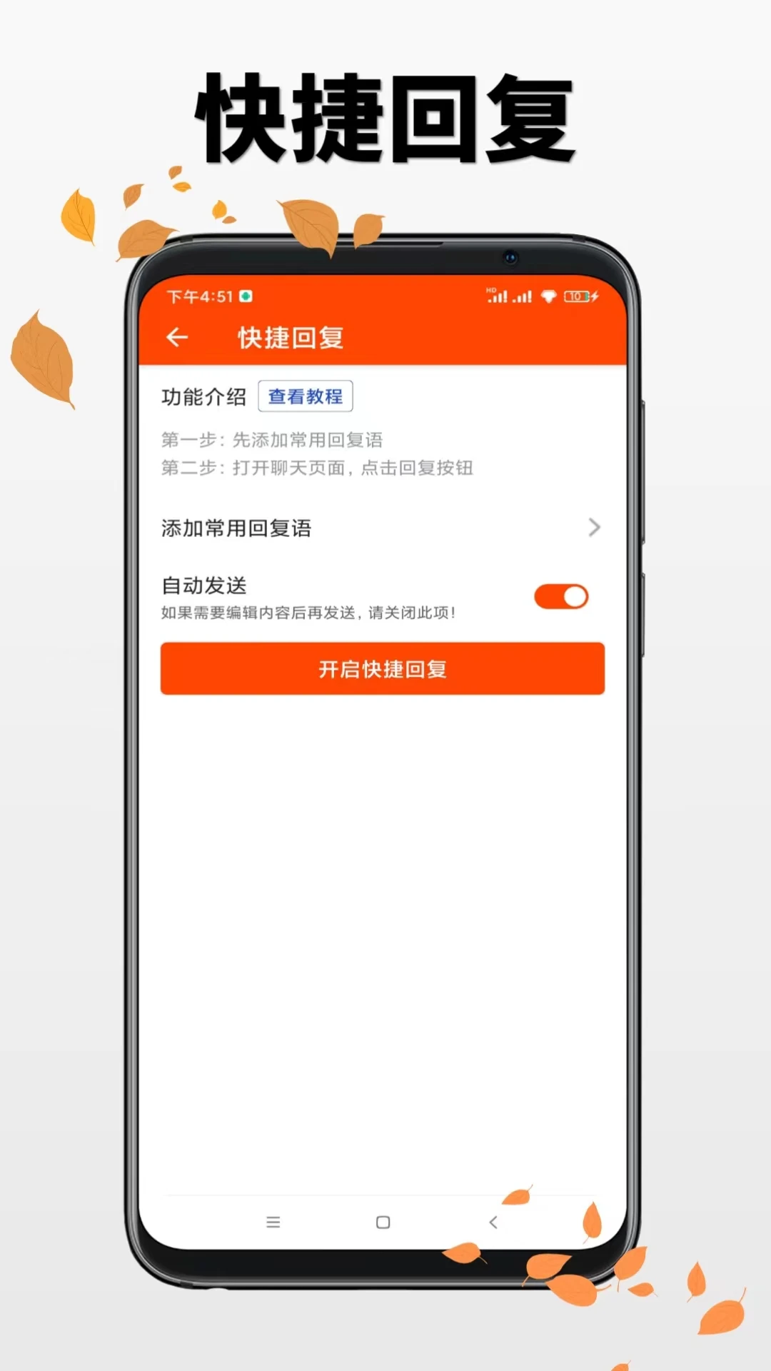 微商工具官方版截图
