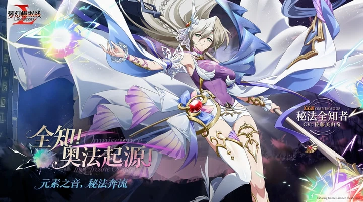 梦幻模拟战官方版截图