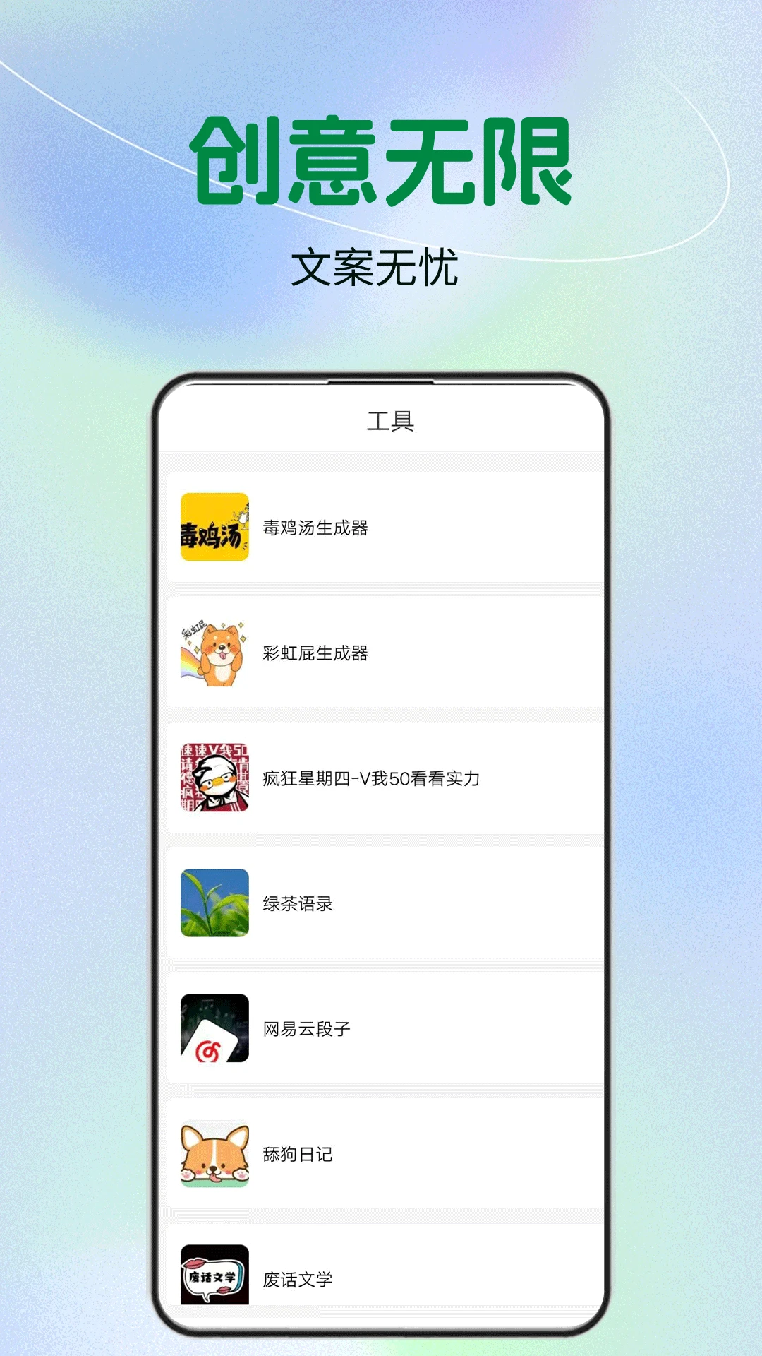 微商文案官方版截图