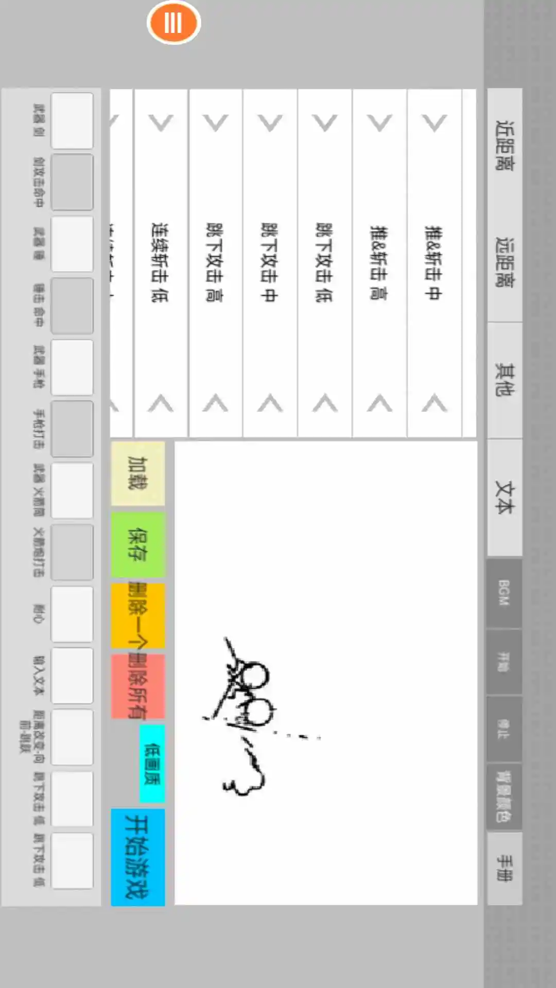 画线火柴人官方版截图
