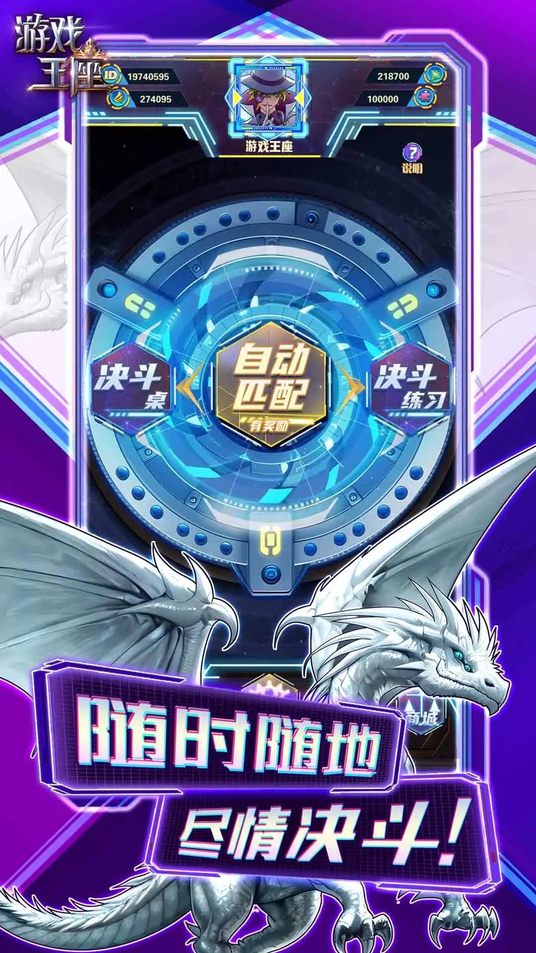 游戏王座官方版截图