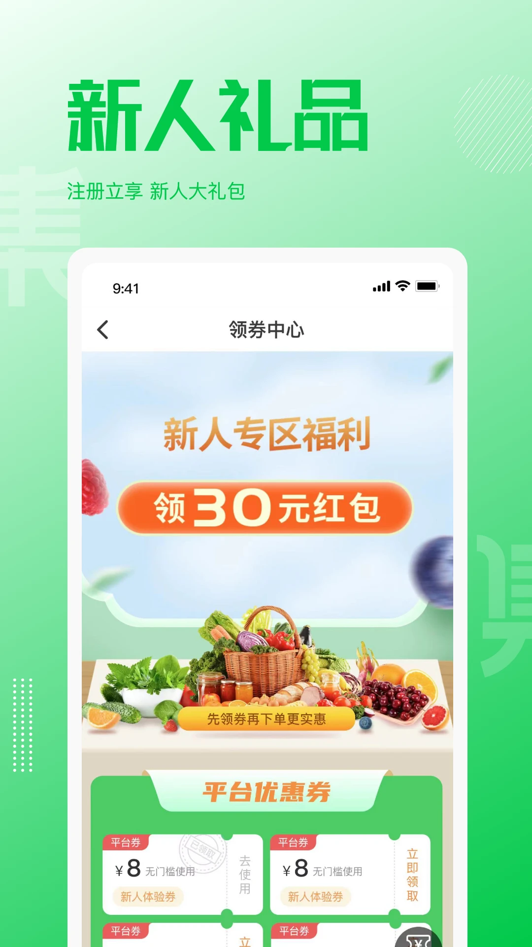 万集荟官方版截图