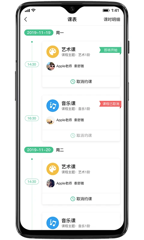 奇妙园在线官方版截图