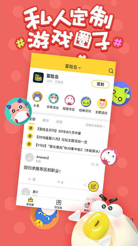 叨鱼截图3