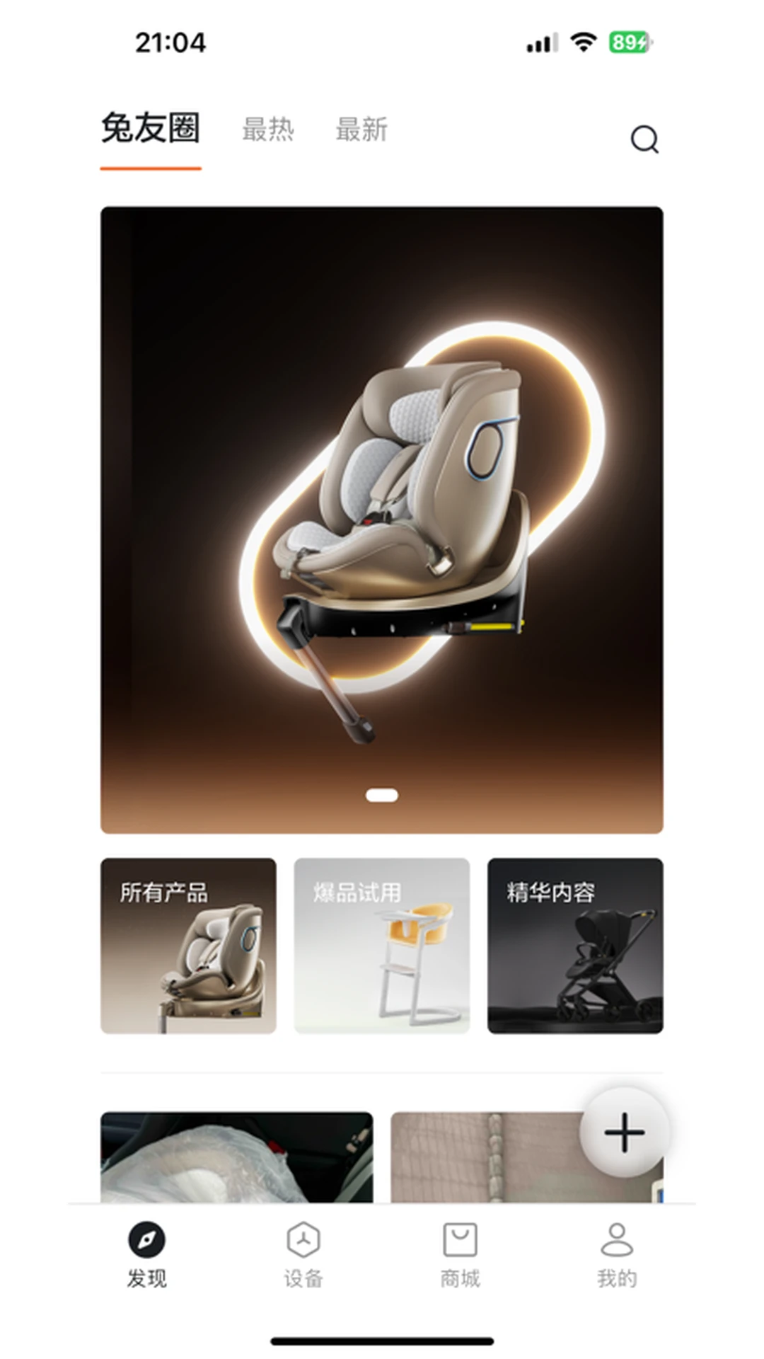 两只兔子官方版截图