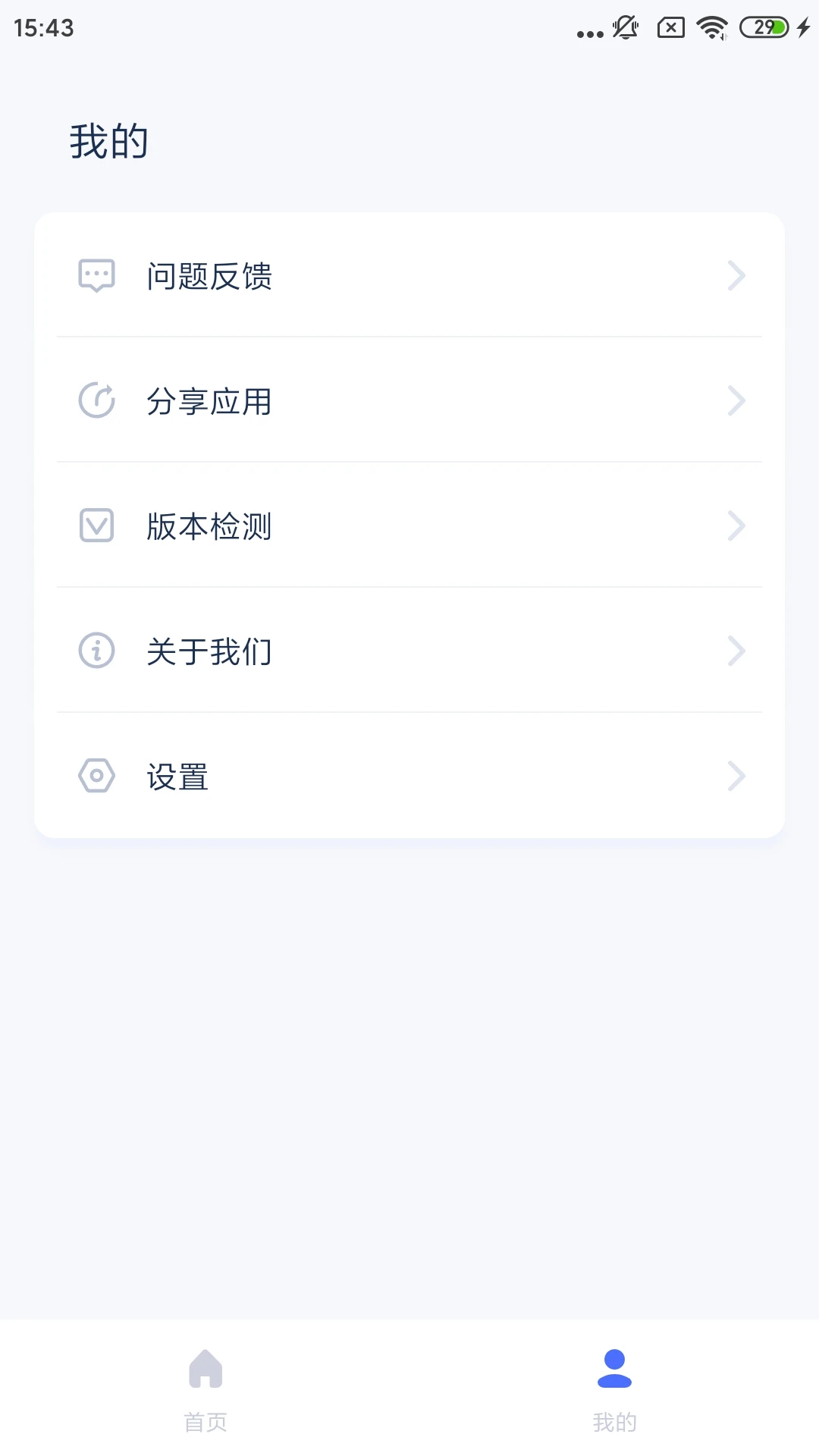 爱思助手官方版截图