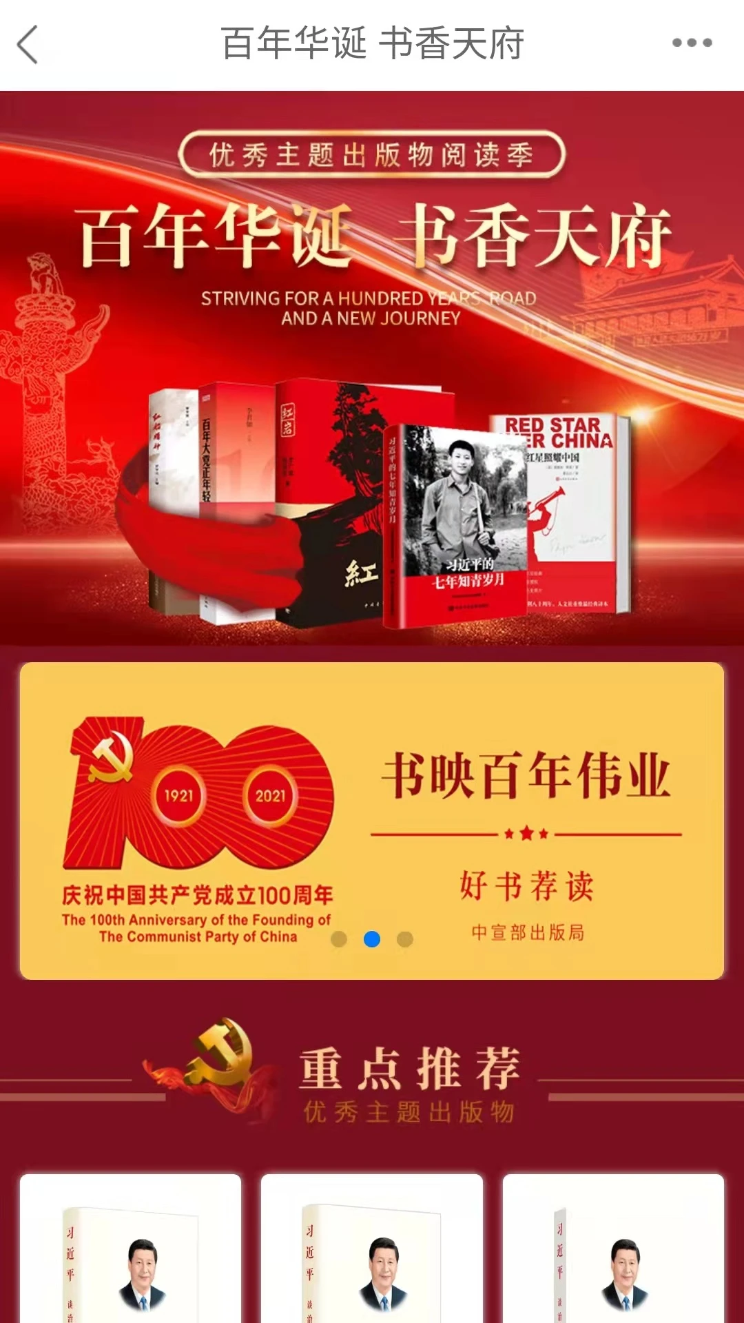 云书网官方版截图