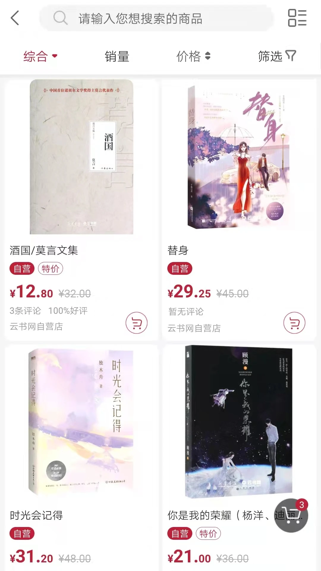 云书网官方版截图